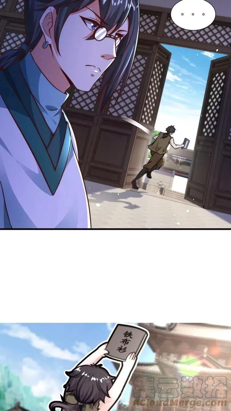我在镇魔司以身饲魔,第4话 原来我是个修炼天才,第9张